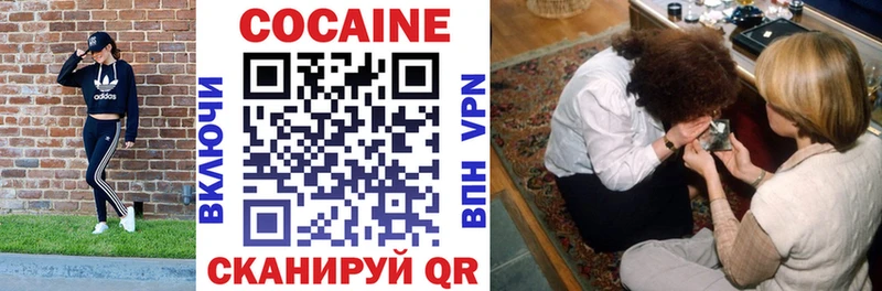 Купить где  Струнино  COCAIN 97% 