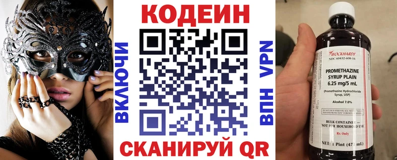 Купить где  Струнино  Codein напиток Lean (лин) 