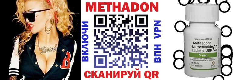 Метадон мёд  Купить закладки  Струнино 