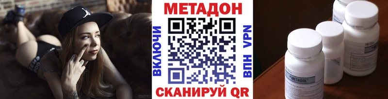 МЕТАДОН methadone Струнино